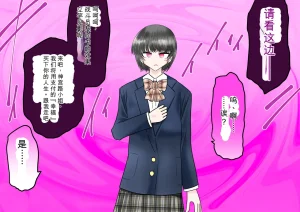 Ukaipu Unkai Taimashi Haiboku Monogatari rakugaki1-27 Chinese - Page 270