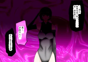 Ukaipu Unkai Taimashi Haiboku Monogatari rakugaki1-27 Chinese - Page 271