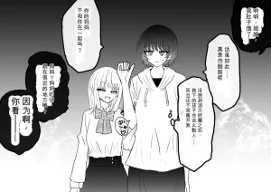 Ukaipu Unkai Taimashi Haiboku Monogatari rakugaki1-27 Chinese - Page 273