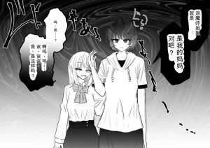 Ukaipu Unkai Taimashi Haiboku Monogatari rakugaki1-27 Chinese - Page 274