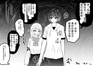 Ukaipu Unkai Taimashi Haiboku Monogatari rakugaki1-27 Chinese - Page 275