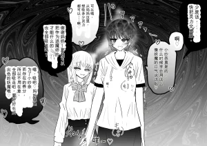 Ukaipu Unkai Taimashi Haiboku Monogatari rakugaki1-27 Chinese - Page 276