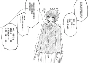 Ukaipu Unkai Taimashi Haiboku Monogatari rakugaki1-27 Chinese - Page 277