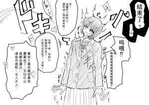 Ukaipu Unkai Taimashi Haiboku Monogatari rakugaki1-27 Chinese - Page 278