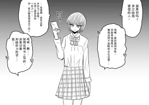 Ukaipu Unkai Taimashi Haiboku Monogatari rakugaki1-27 Chinese - Page 279