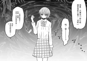 Ukaipu Unkai Taimashi Haiboku Monogatari rakugaki1-27 Chinese - Page 280