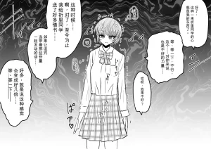 Ukaipu Unkai Taimashi Haiboku Monogatari rakugaki1-27 Chinese - Page 281