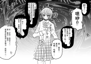 Ukaipu Unkai Taimashi Haiboku Monogatari rakugaki1-27 Chinese - Page 282