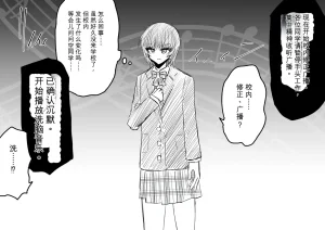 Ukaipu Unkai Taimashi Haiboku Monogatari rakugaki1-27 Chinese - Page 283