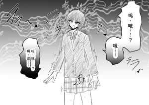 Ukaipu Unkai Taimashi Haiboku Monogatari rakugaki1-27 Chinese - Page 284