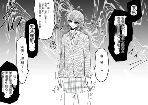 Ukaipu Unkai Taimashi Haiboku Monogatari rakugaki1-27 Chinese - Page 285