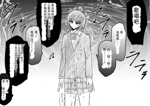 Ukaipu Unkai Taimashi Haiboku Monogatari rakugaki1-27 Chinese - Page 286