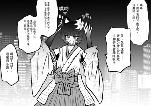 Ukaipu Unkai Taimashi Haiboku Monogatari rakugaki1-27 Chinese - Page 287