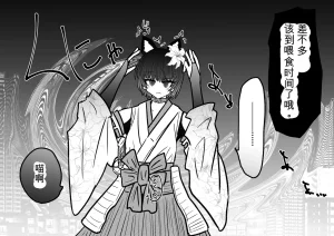 Ukaipu Unkai Taimashi Haiboku Monogatari rakugaki1-27 Chinese - Page 288