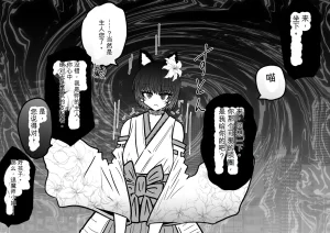 Ukaipu Unkai Taimashi Haiboku Monogatari rakugaki1-27 Chinese - Page 289