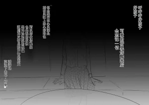 Ukaipu Unkai Taimashi Haiboku Monogatari rakugaki1-27 Chinese - Page 29