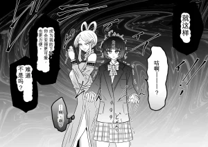 Ukaipu Unkai Taimashi Haiboku Monogatari rakugaki1-27 Chinese - Page 292