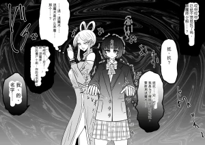 Ukaipu Unkai Taimashi Haiboku Monogatari rakugaki1-27 Chinese - Page 293