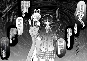 Ukaipu Unkai Taimashi Haiboku Monogatari rakugaki1-27 Chinese - Page 294