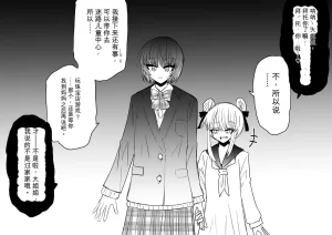 Ukaipu Unkai Taimashi Haiboku Monogatari rakugaki1-27 Chinese - Page 295