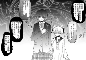 Ukaipu Unkai Taimashi Haiboku Monogatari rakugaki1-27 Chinese - Page 297