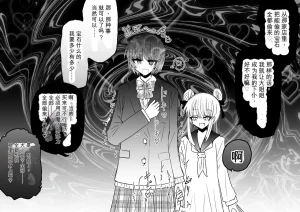 Ukaipu Unkai Taimashi Haiboku Monogatari rakugaki1-27 Chinese - Page 298