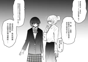 Ukaipu Unkai Taimashi Haiboku Monogatari rakugaki1-27 Chinese - Page 299