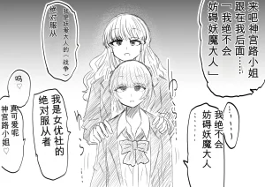 Ukaipu Unkai Taimashi Haiboku Monogatari rakugaki1-27 Chinese - Page 3