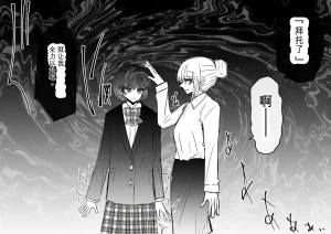 Ukaipu Unkai Taimashi Haiboku Monogatari rakugaki1-27 Chinese - Page 300