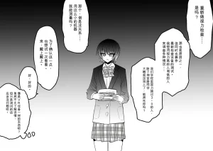 Ukaipu Unkai Taimashi Haiboku Monogatari rakugaki1-27 Chinese - Page 303