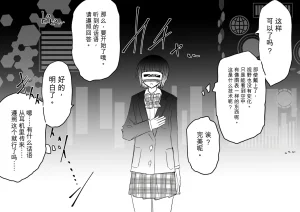 Ukaipu Unkai Taimashi Haiboku Monogatari rakugaki1-27 Chinese - Page 304