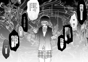 Ukaipu Unkai Taimashi Haiboku Monogatari rakugaki1-27 Chinese - Page 305