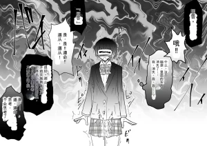 Ukaipu Unkai Taimashi Haiboku Monogatari rakugaki1-27 Chinese - Page 306