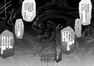 Ukaipu Unkai Taimashi Haiboku Monogatari rakugaki1-27 Chinese - Page 307