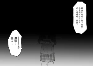 Ukaipu Unkai Taimashi Haiboku Monogatari rakugaki1-27 Chinese - Page 308