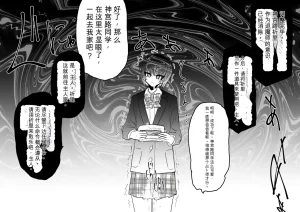 Ukaipu Unkai Taimashi Haiboku Monogatari rakugaki1-27 Chinese - Page 309