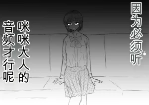 Ukaipu Unkai Taimashi Haiboku Monogatari rakugaki1-27 Chinese - Page 31