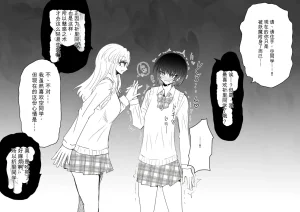 Ukaipu Unkai Taimashi Haiboku Monogatari rakugaki1-27 Chinese - Page 310