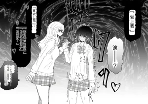 Ukaipu Unkai Taimashi Haiboku Monogatari rakugaki1-27 Chinese - Page 311