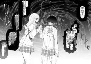 Ukaipu Unkai Taimashi Haiboku Monogatari rakugaki1-27 Chinese - Page 312