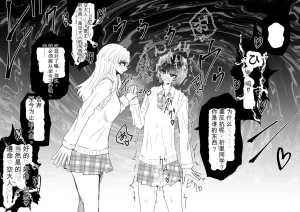 Ukaipu Unkai Taimashi Haiboku Monogatari rakugaki1-27 Chinese - Page 313