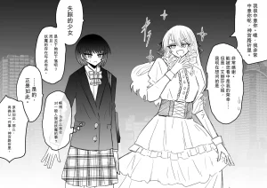 Ukaipu Unkai Taimashi Haiboku Monogatari rakugaki1-27 Chinese - Page 314