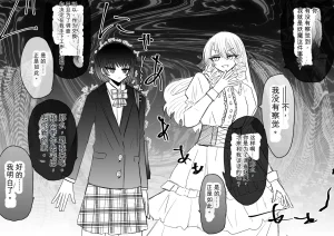 Ukaipu Unkai Taimashi Haiboku Monogatari rakugaki1-27 Chinese - Page 315