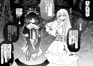 Ukaipu Unkai Taimashi Haiboku Monogatari rakugaki1-27 Chinese - Page 317