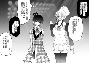 Ukaipu Unkai Taimashi Haiboku Monogatari rakugaki1-27 Chinese - Page 318