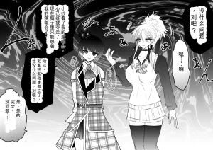 Ukaipu Unkai Taimashi Haiboku Monogatari rakugaki1-27 Chinese - Page 319