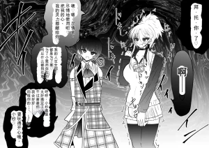 Ukaipu Unkai Taimashi Haiboku Monogatari rakugaki1-27 Chinese - Page 321