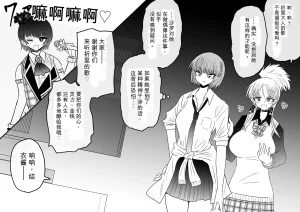 Ukaipu Unkai Taimashi Haiboku Monogatari rakugaki1-27 Chinese - Page 322