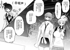 Ukaipu Unkai Taimashi Haiboku Monogatari rakugaki1-27 Chinese - Page 323