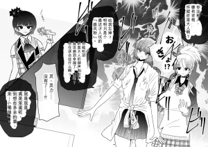 Ukaipu Unkai Taimashi Haiboku Monogatari rakugaki1-27 Chinese - Page 324